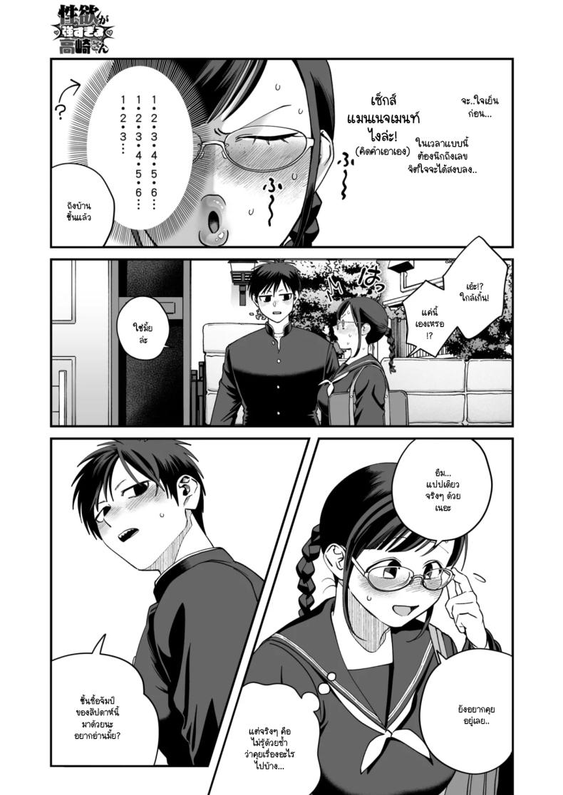 อารมณ์ทางเพศที่มากเกินไปของทาคาซากิซัง [Nontaro nonjiro] – อารมณ์ทางเพศที่มากเกินไปของทาคาซากิซัง [Nontaro nonjiro] หน้า 15