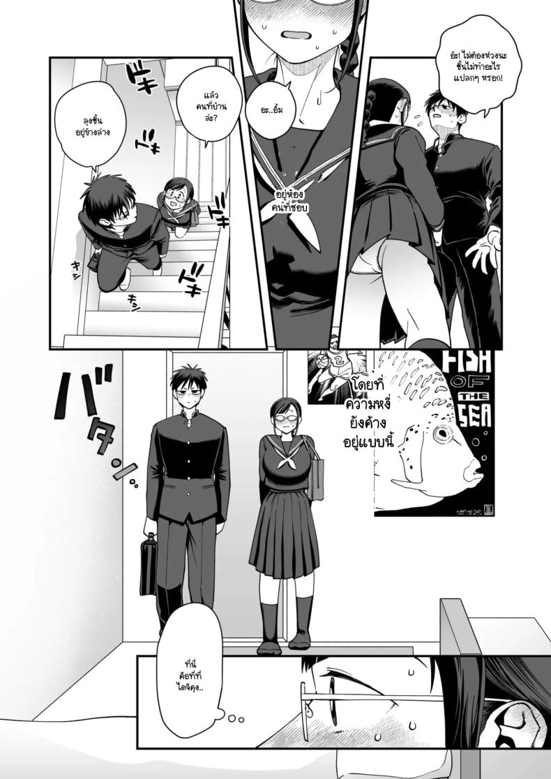 อารมณ์ทางเพศที่มากเกินไปของทาคาซากิซัง [Nontaro nonjiro] – อารมณ์ทางเพศที่มากเกินไปของทาคาซากิซัง [Nontaro nonjiro] หน้า 16
