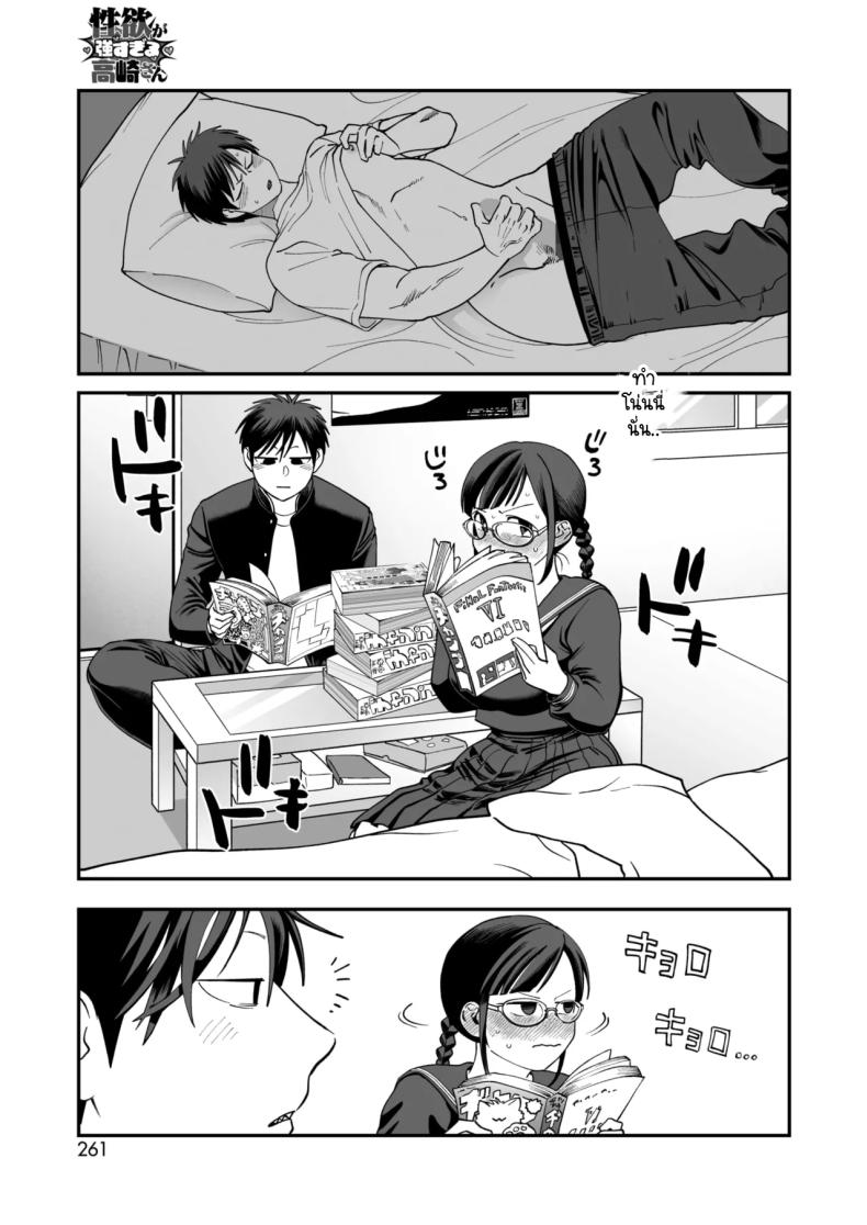 อารมณ์ทางเพศที่มากเกินไปของทาคาซากิซัง [Nontaro nonjiro] – อารมณ์ทางเพศที่มากเกินไปของทาคาซากิซัง [Nontaro nonjiro] หน้า 17