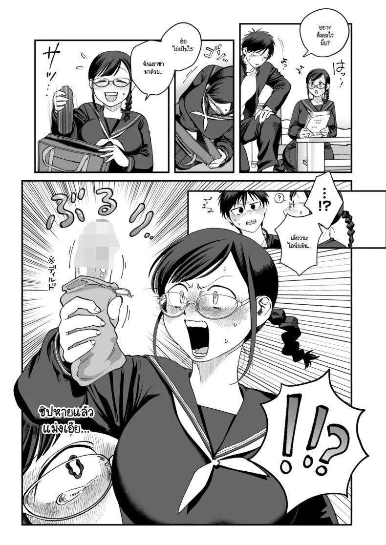อารมณ์ทางเพศที่มากเกินไปของทาคาซากิซัง [Nontaro nonjiro] – อารมณ์ทางเพศที่มากเกินไปของทาคาซากิซัง [Nontaro nonjiro] หน้า 18