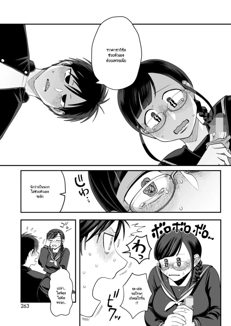 อารมณ์ทางเพศที่มากเกินไปของทาคาซากิซัง [Nontaro nonjiro] – อารมณ์ทางเพศที่มากเกินไปของทาคาซากิซัง [Nontaro nonjiro] หน้า 19