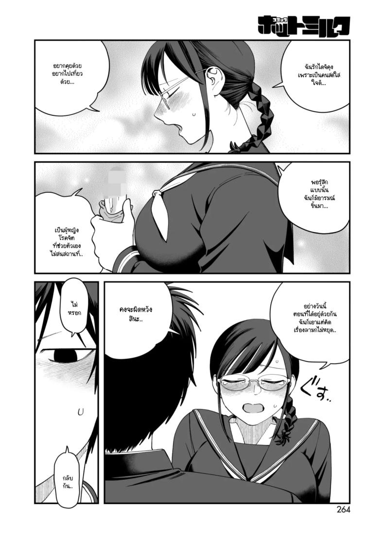 อารมณ์ทางเพศที่มากเกินไปของทาคาซากิซัง [Nontaro nonjiro] – อารมณ์ทางเพศที่มากเกินไปของทาคาซากิซัง [Nontaro nonjiro] หน้า 20