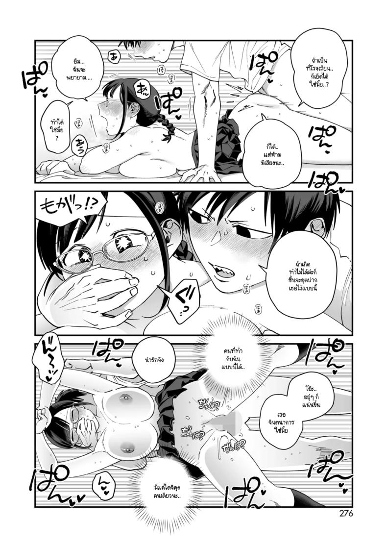 อารมณ์ทางเพศที่มากเกินไปของทาคาซากิซัง [Nontaro nonjiro] – อารมณ์ทางเพศที่มากเกินไปของทาคาซากิซัง [Nontaro nonjiro] หน้า 32