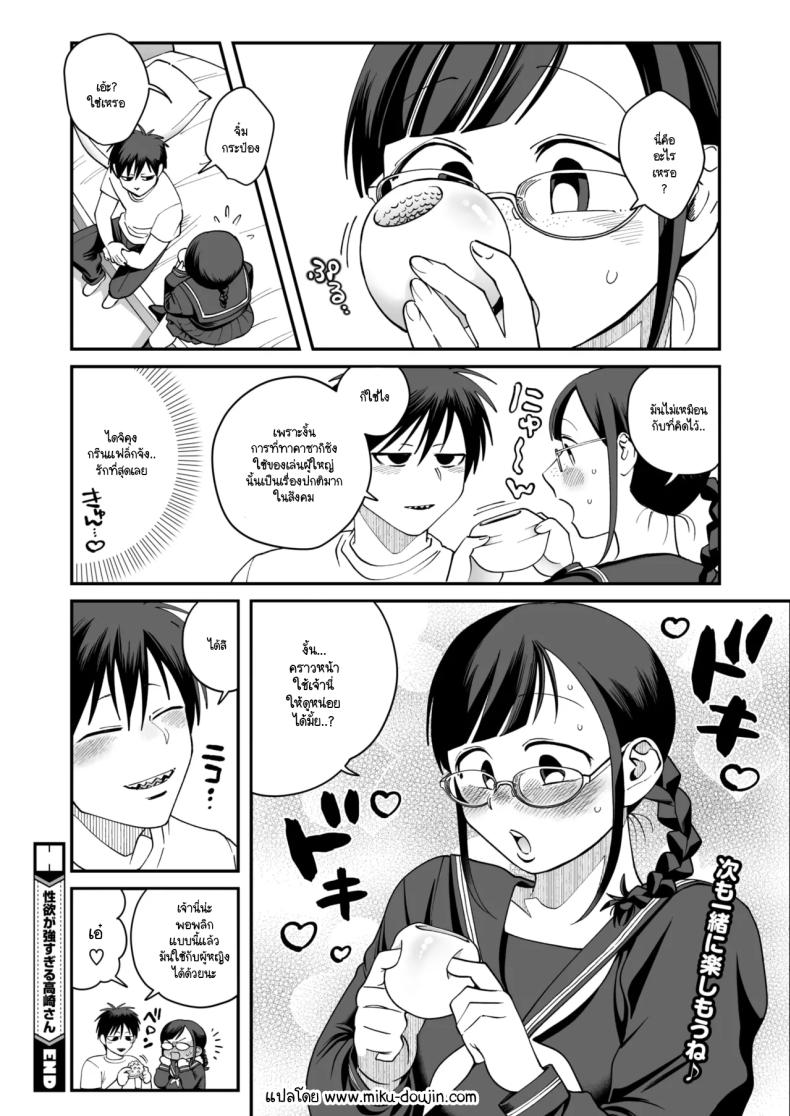 อารมณ์ทางเพศที่มากเกินไปของทาคาซากิซัง [Nontaro nonjiro] – อารมณ์ทางเพศที่มากเกินไปของทาคาซากิซัง [Nontaro nonjiro] หน้า 34