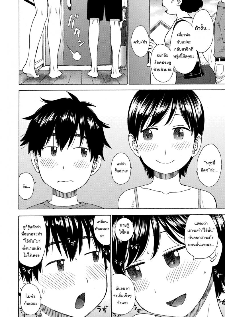 เฝ้าบ้านกับพี่ [Karma Tatsuro] Sibling Home – เฝ้าบ้านกับพี่ [Karma Tatsuro] Sibling Home หน้า 2