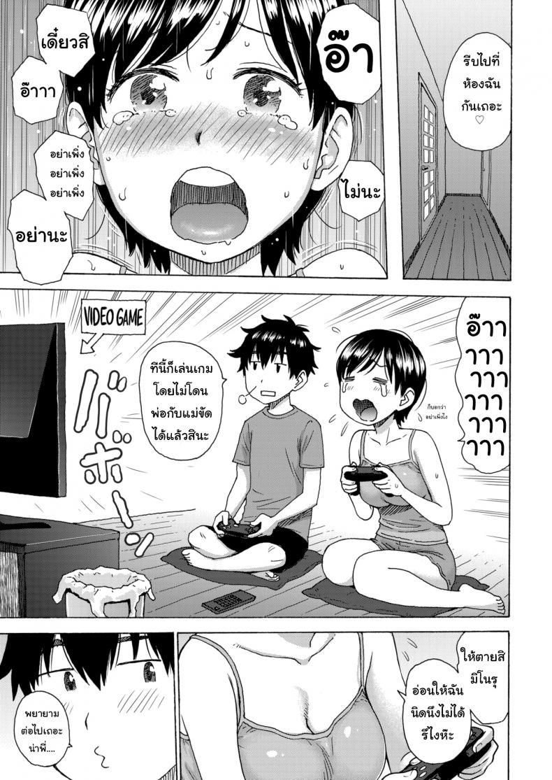เฝ้าบ้านกับพี่ [Karma Tatsuro] Sibling Home – เฝ้าบ้านกับพี่ [Karma Tatsuro] Sibling Home หน้า 3