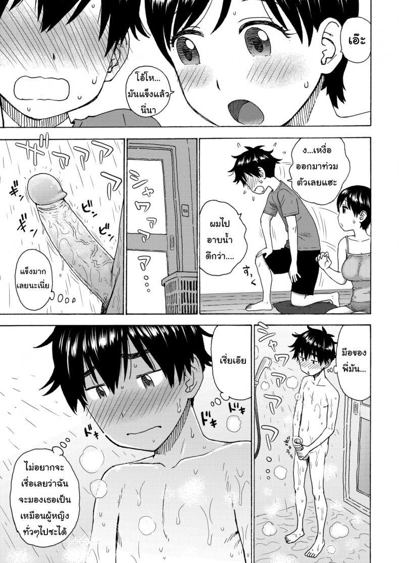 เฝ้าบ้านกับพี่ [Karma Tatsuro] Sibling Home – เฝ้าบ้านกับพี่ [Karma Tatsuro] Sibling Home หน้า 5