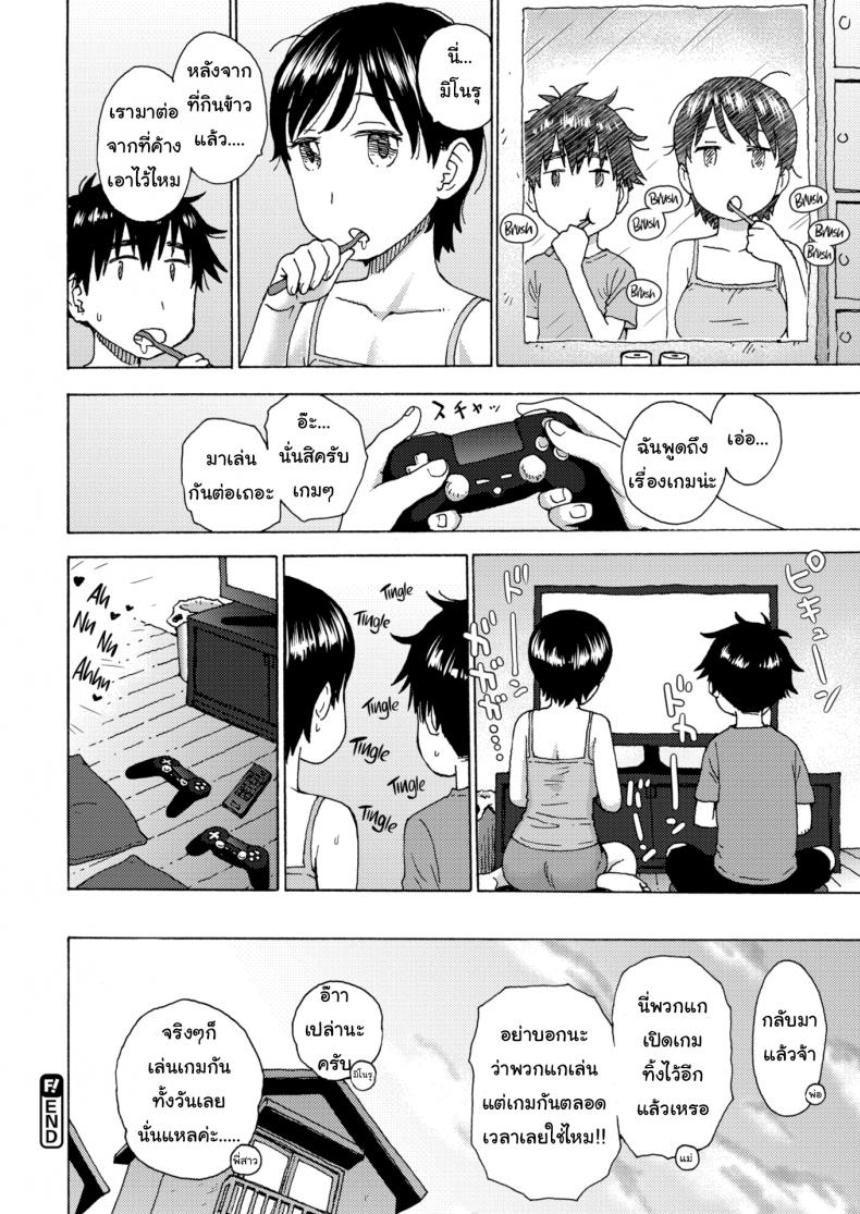 เฝ้าบ้านกับพี่ [Karma Tatsuro] Sibling Home – เฝ้าบ้านกับพี่ [Karma Tatsuro] Sibling Home หน้า 16