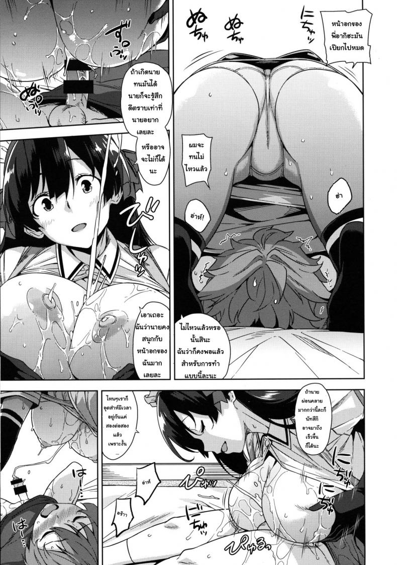 ซัดออเดิร์ฟก่อนมื้อหลัก (C95) [Σ-Arts (Mikemono Yuu)] Mayoiga no Onee-san Sono 5 – ซัดออเดิร์ฟก่อนมื้อหลัก (C95) [Σ-Arts (Mikemono Yuu)] Mayoiga no Onee-san Sono 5 หน้า 9