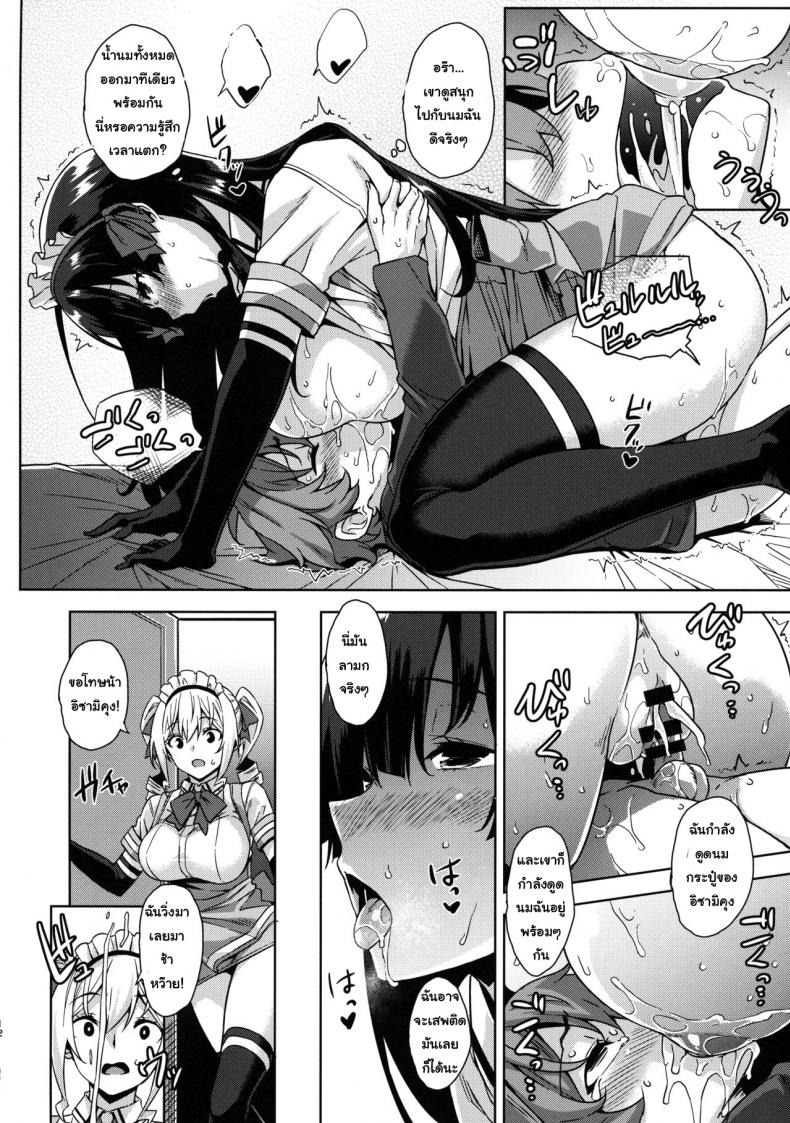 ซัดออเดิร์ฟก่อนมื้อหลัก (C95) [Σ-Arts (Mikemono Yuu)] Mayoiga no Onee-san Sono 5 – ซัดออเดิร์ฟก่อนมื้อหลัก (C95) [Σ-Arts (Mikemono Yuu)] Mayoiga no Onee-san Sono 5 หน้า 12