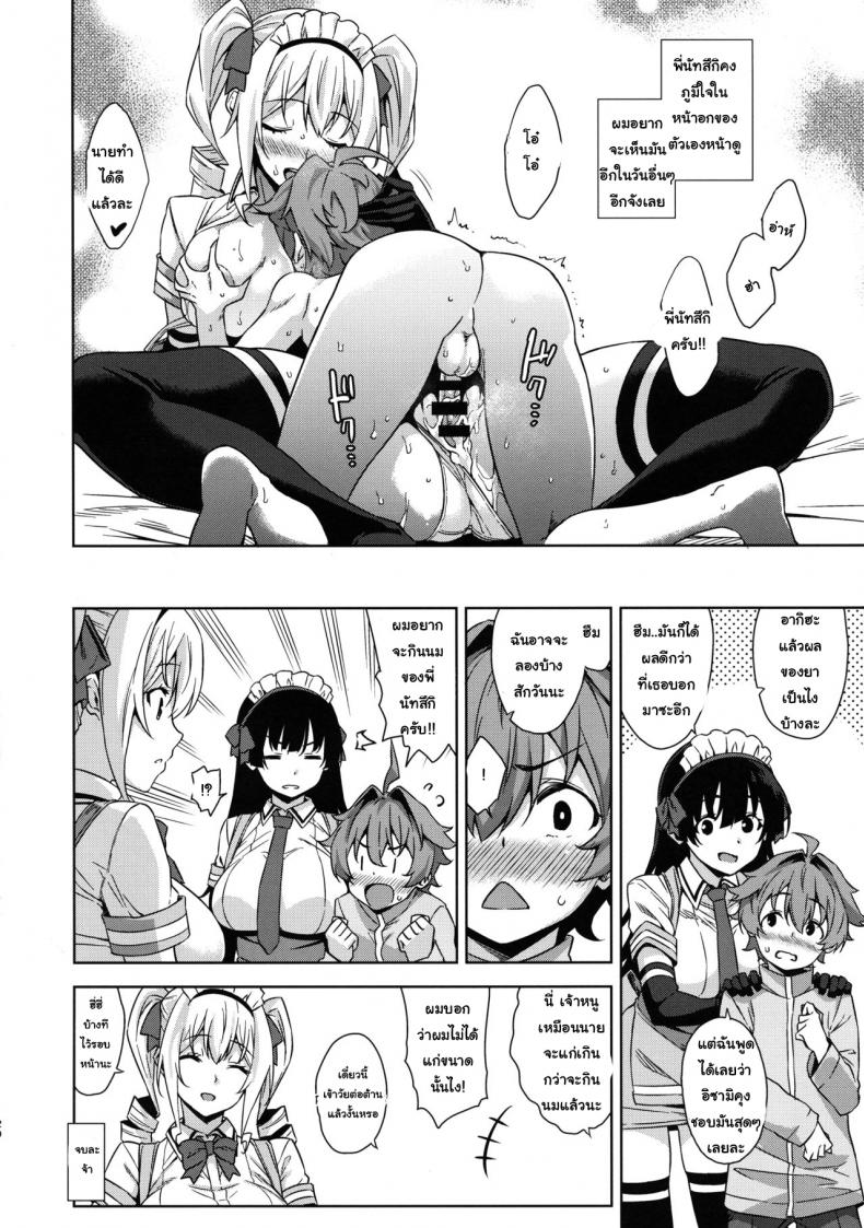 ซัดออเดิร์ฟก่อนมื้อหลัก (C95) [Σ-Arts (Mikemono Yuu)] Mayoiga no Onee-san Sono 5 – ซัดออเดิร์ฟก่อนมื้อหลัก (C95) [Σ-Arts (Mikemono Yuu)] Mayoiga no Onee-san Sono 5 หน้า 18