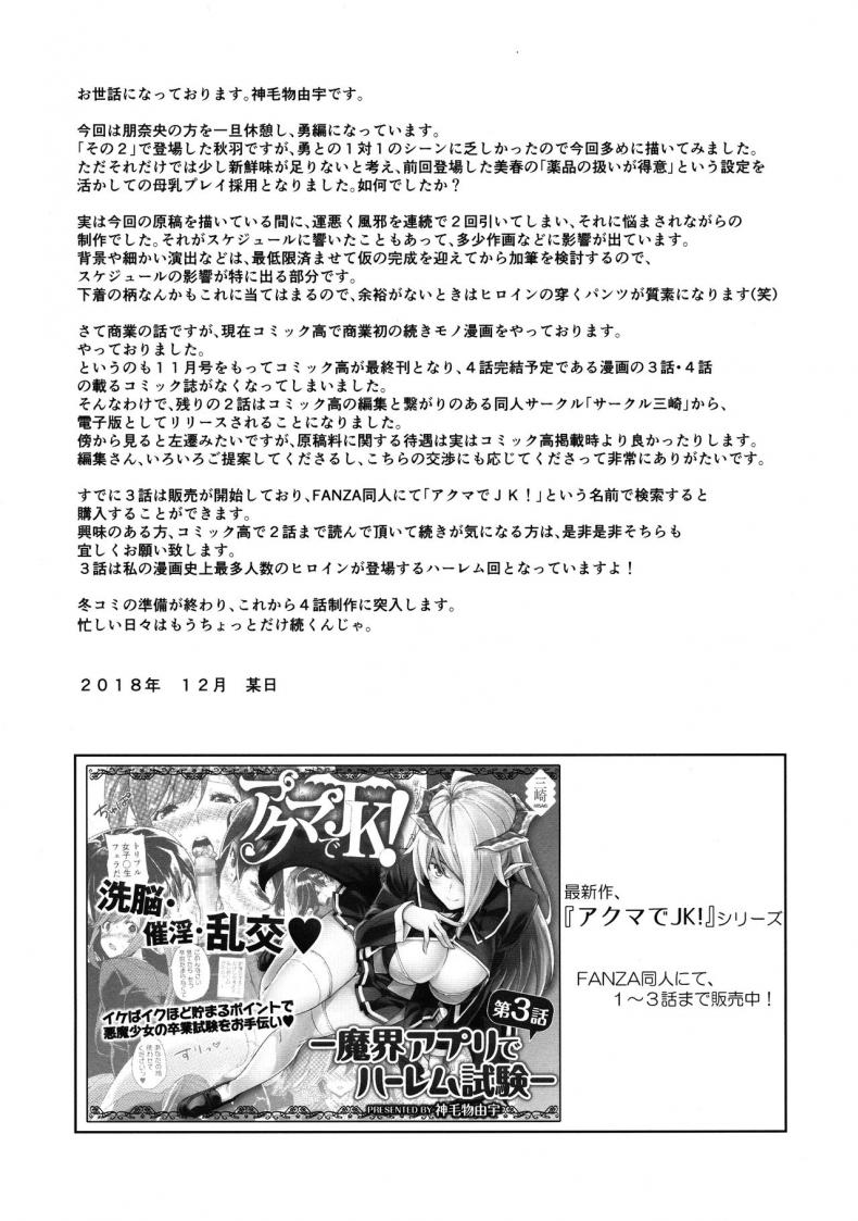 ซัดออเดิร์ฟก่อนมื้อหลัก (C95) [Σ-Arts (Mikemono Yuu)] Mayoiga no Onee-san Sono 5 – ซัดออเดิร์ฟก่อนมื้อหลัก (C95) [Σ-Arts (Mikemono Yuu)] Mayoiga no Onee-san Sono 5 หน้า 19
