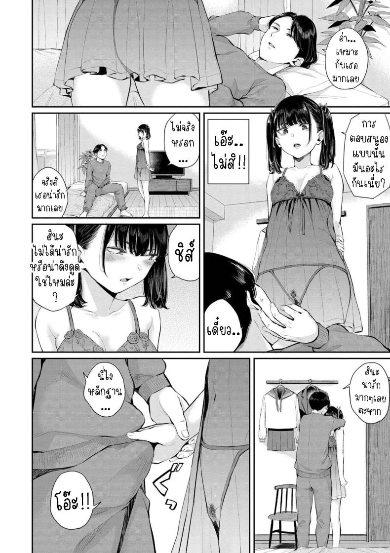 ริมฝีปากแฟนสาวขี้แกล้ง[Yamada Yuuya] Jirai Kanojo ni Kuchizuke o Kissing Her Lips – ริมฝีปากแฟนสาวขี้แกล้ง[Yamada Yuuya] Jirai Kanojo ni Kuchizuke o Kissing Her Lips หน้า 1