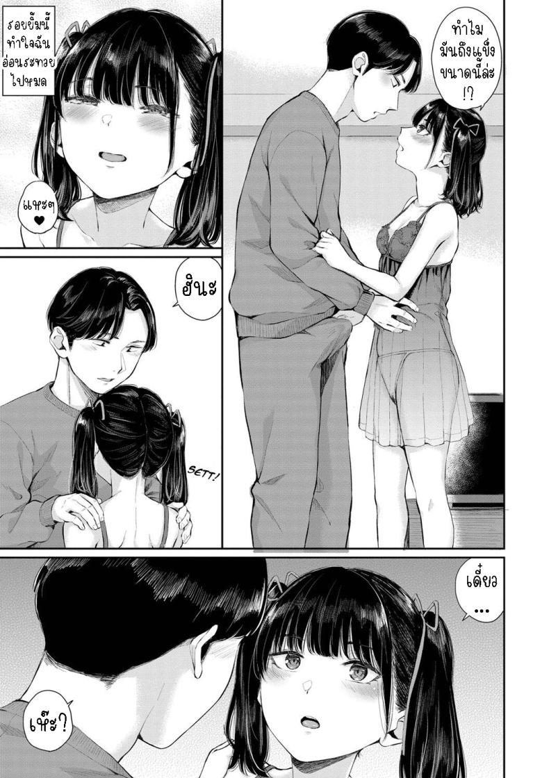 ริมฝีปากแฟนสาวขี้แกล้ง[Yamada Yuuya] Jirai Kanojo ni Kuchizuke o Kissing Her Lips – ริมฝีปากแฟนสาวขี้แกล้ง[Yamada Yuuya] Jirai Kanojo ni Kuchizuke o Kissing Her Lips หน้า 2