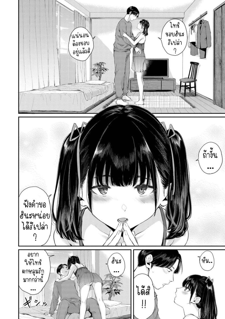 ริมฝีปากแฟนสาวขี้แกล้ง[Yamada Yuuya] Jirai Kanojo ni Kuchizuke o Kissing Her Lips – ริมฝีปากแฟนสาวขี้แกล้ง[Yamada Yuuya] Jirai Kanojo ni Kuchizuke o Kissing Her Lips หน้า 3