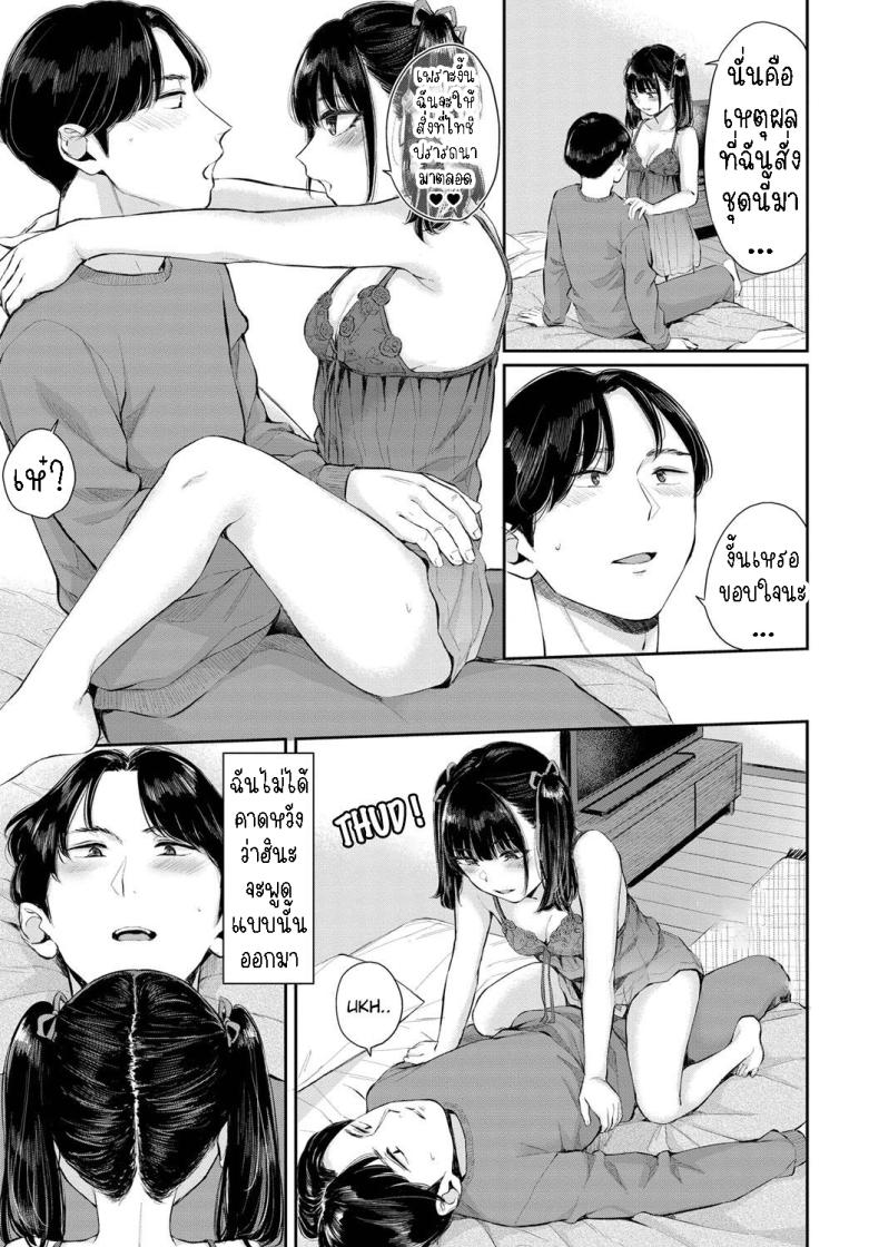 ริมฝีปากแฟนสาวขี้แกล้ง[Yamada Yuuya] Jirai Kanojo ni Kuchizuke o Kissing Her Lips – ริมฝีปากแฟนสาวขี้แกล้ง[Yamada Yuuya] Jirai Kanojo ni Kuchizuke o Kissing Her Lips หน้า 4