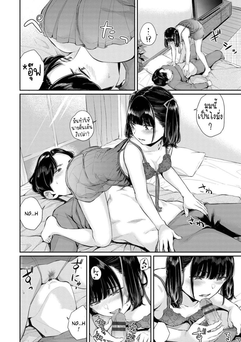 ริมฝีปากแฟนสาวขี้แกล้ง[Yamada Yuuya] Jirai Kanojo ni Kuchizuke o Kissing Her Lips – ริมฝีปากแฟนสาวขี้แกล้ง[Yamada Yuuya] Jirai Kanojo ni Kuchizuke o Kissing Her Lips หน้า 7