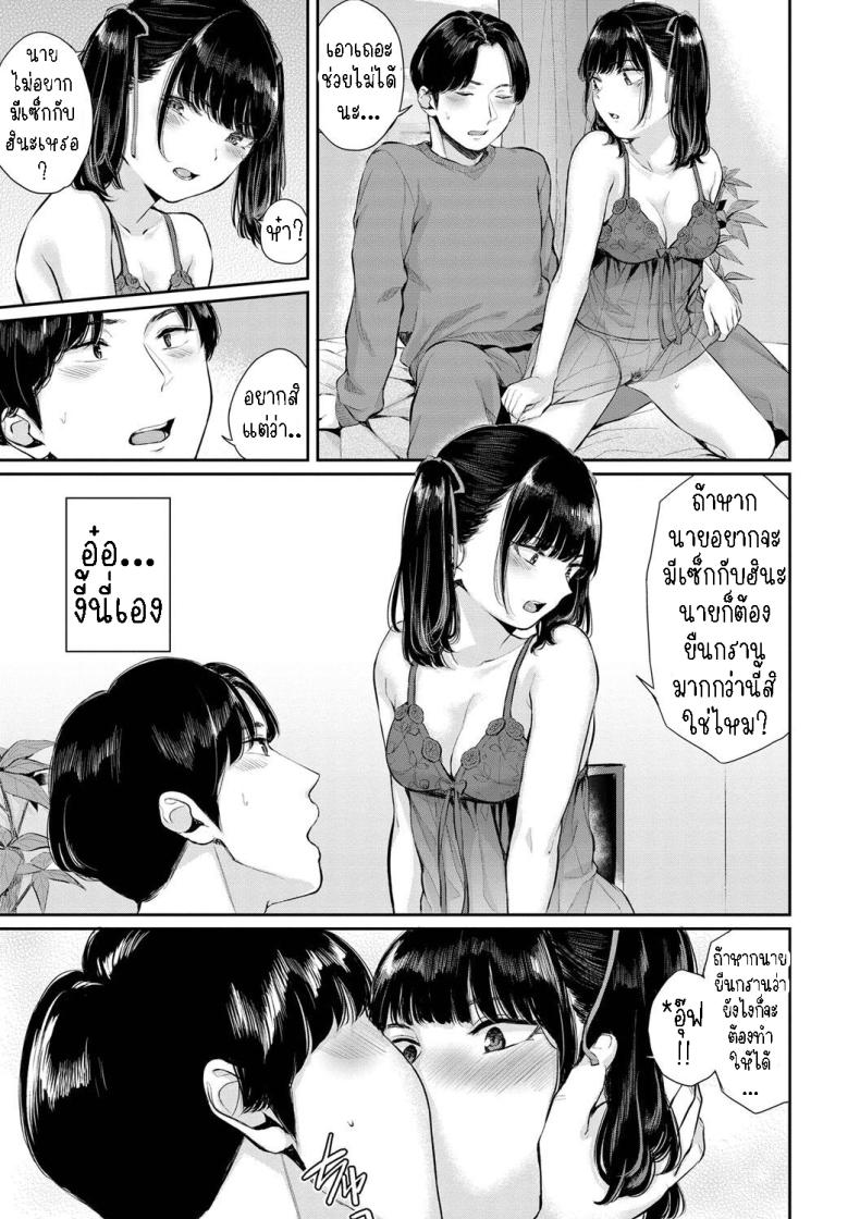 ริมฝีปากแฟนสาวขี้แกล้ง[Yamada Yuuya] Jirai Kanojo ni Kuchizuke o Kissing Her Lips – ริมฝีปากแฟนสาวขี้แกล้ง[Yamada Yuuya] Jirai Kanojo ni Kuchizuke o Kissing Her Lips หน้า 10