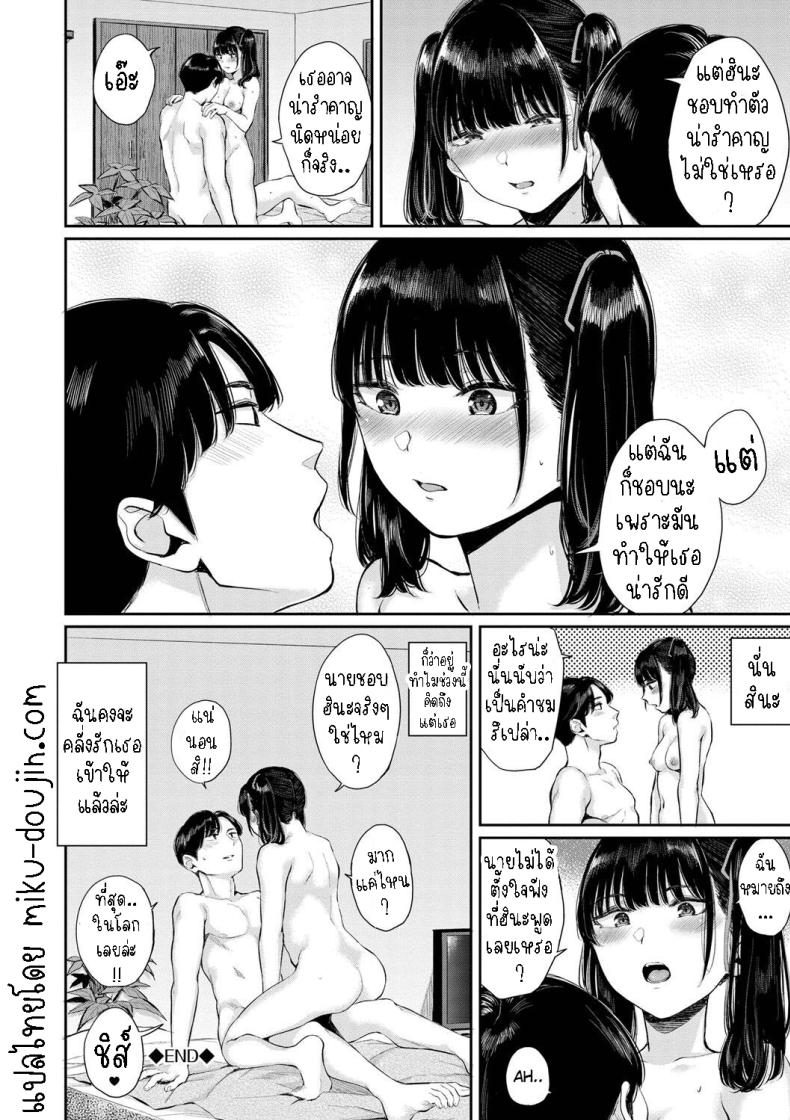 ริมฝีปากแฟนสาวขี้แกล้ง[Yamada Yuuya] Jirai Kanojo ni Kuchizuke o Kissing Her Lips – ริมฝีปากแฟนสาวขี้แกล้ง[Yamada Yuuya] Jirai Kanojo ni Kuchizuke o Kissing Her Lips หน้า 19