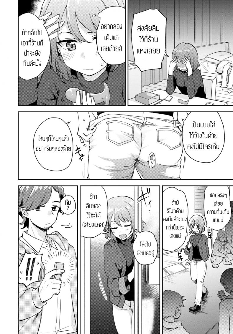 นักรีวิวของเล่น(ผู้ใหญ่) [itsuki kuro] I can’t help trying แปล – นักรีวิวของเล่น(ผู้ใหญ่) [itsuki kuro] I can’t help trying แปล หน้า 4