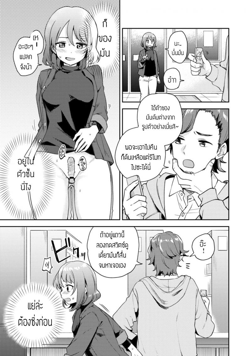 นักรีวิวของเล่น(ผู้ใหญ่) [itsuki kuro] I can’t help trying แปล – นักรีวิวของเล่น(ผู้ใหญ่) [itsuki kuro] I can’t help trying แปล หน้า 5