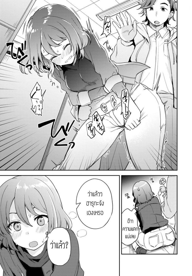 นักรีวิวของเล่น(ผู้ใหญ่) [itsuki kuro] I can’t help trying แปล – นักรีวิวของเล่น(ผู้ใหญ่) [itsuki kuro] I can’t help trying แปล หน้า 7