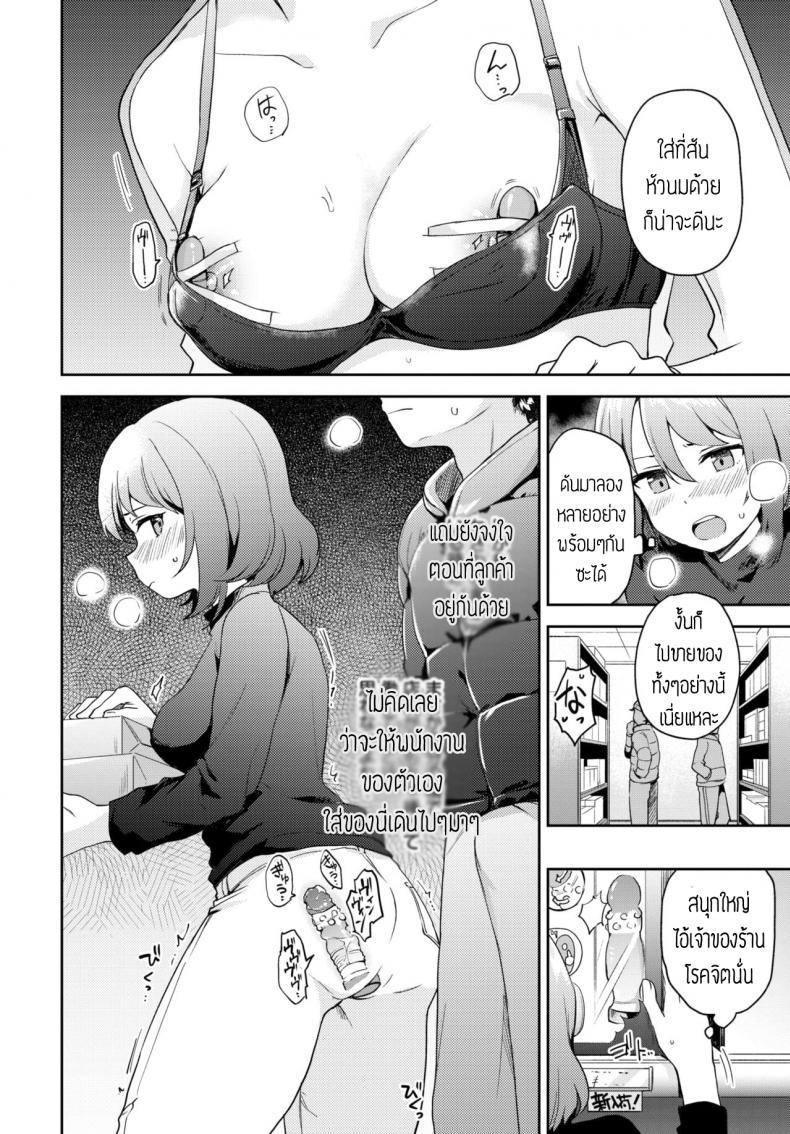 นักรีวิวของเล่น(ผู้ใหญ่) [itsuki kuro] I can’t help trying แปล – นักรีวิวของเล่น(ผู้ใหญ่) [itsuki kuro] I can’t help trying แปล หน้า 10