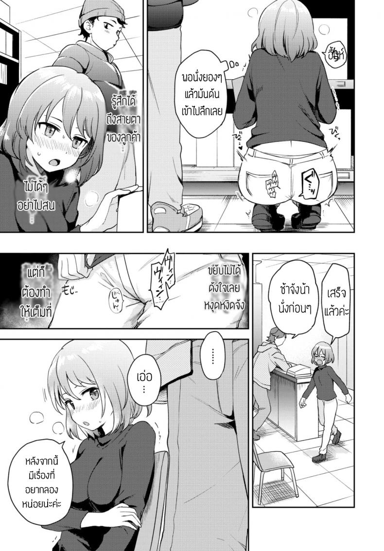 นักรีวิวของเล่น(ผู้ใหญ่) [itsuki kuro] I can’t help trying แปล – นักรีวิวของเล่น(ผู้ใหญ่) [itsuki kuro] I can’t help trying แปล หน้า 11