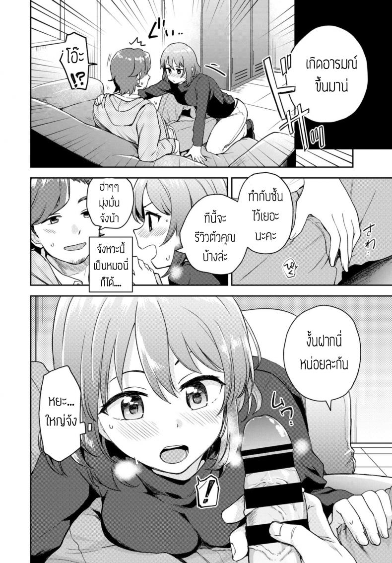 นักรีวิวของเล่น(ผู้ใหญ่) [itsuki kuro] I can’t help trying แปล – นักรีวิวของเล่น(ผู้ใหญ่) [itsuki kuro] I can’t help trying แปล หน้า 12