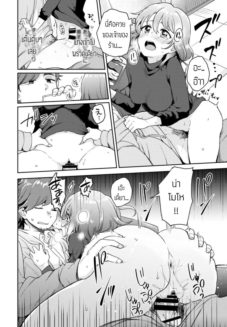นักรีวิวของเล่น(ผู้ใหญ่) [itsuki kuro] I can’t help trying แปล – นักรีวิวของเล่น(ผู้ใหญ่) [itsuki kuro] I can’t help trying แปล หน้า 14