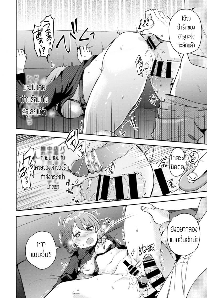 นักรีวิวของเล่น(ผู้ใหญ่) [itsuki kuro] I can’t help trying แปล – นักรีวิวของเล่น(ผู้ใหญ่) [itsuki kuro] I can’t help trying แปล หน้า 16