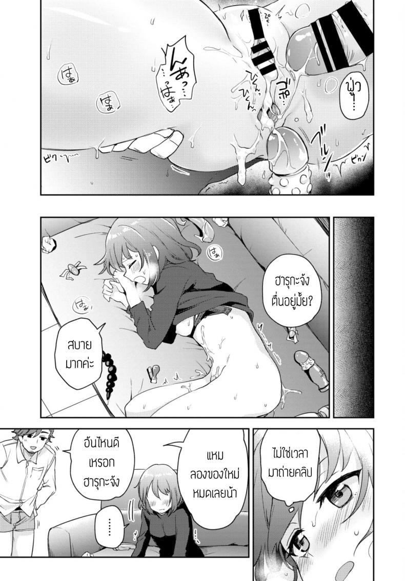 นักรีวิวของเล่น(ผู้ใหญ่) [itsuki kuro] I can’t help trying แปล – นักรีวิวของเล่น(ผู้ใหญ่) [itsuki kuro] I can’t help trying แปล หน้า 19