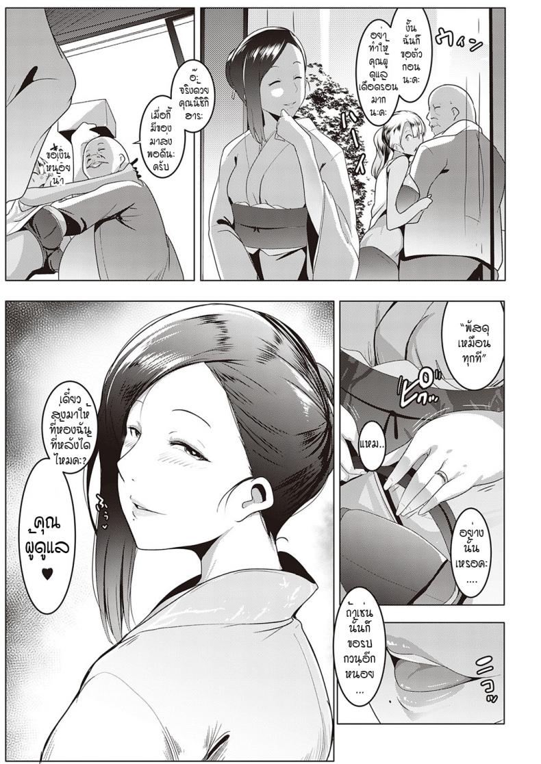 พัสดุที่ส่งมาเป็นสัญญาณ หอพักอลเวง [Muneshiro] Wafuku de Oyuugi Kaoru-san – พัสดุที่ส่งมาเป็นสัญญาณ หอพักอลเวง [Muneshiro] Wafuku de Oyuugi Kaoru-san หน้า 3