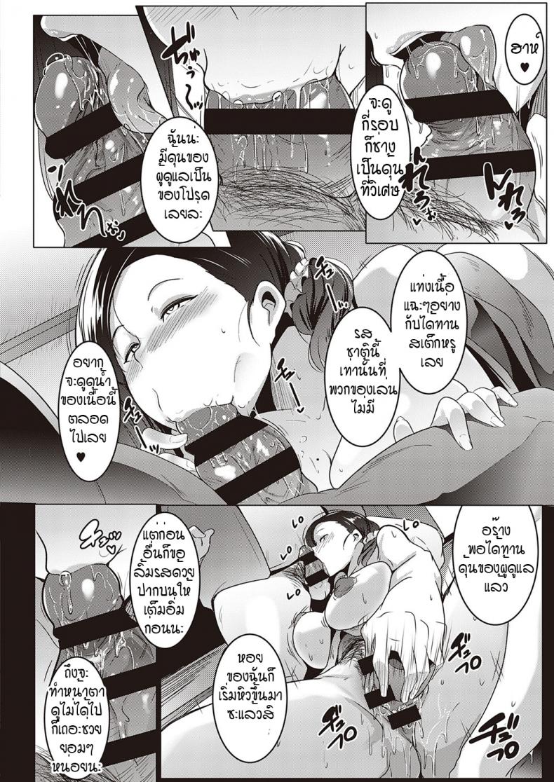 พัสดุที่ส่งมาเป็นสัญญาณ หอพักอลเวง [Muneshiro] Wafuku de Oyuugi Kaoru-san – พัสดุที่ส่งมาเป็นสัญญาณ หอพักอลเวง [Muneshiro] Wafuku de Oyuugi Kaoru-san หน้า 12