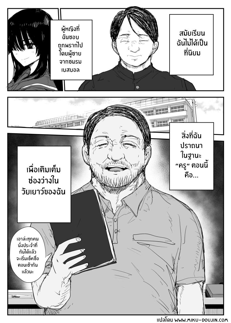 ช่องว่างวัยเยาว์[Haitoku no Mori (Moria)] Oshiego Kiss Hame Nikki ~Deka Chichi Deka Nyuurin Oshiego to Berochuu Daekki Koukan Sex~ – ช่องว่างวัยเยาว์[Haitoku no Mori (Moria)] Oshiego Kiss Hame Nikki ~Deka Chichi Deka Nyuurin Oshiego to Berochuu Daekki Koukan Sex~ หน้า 2