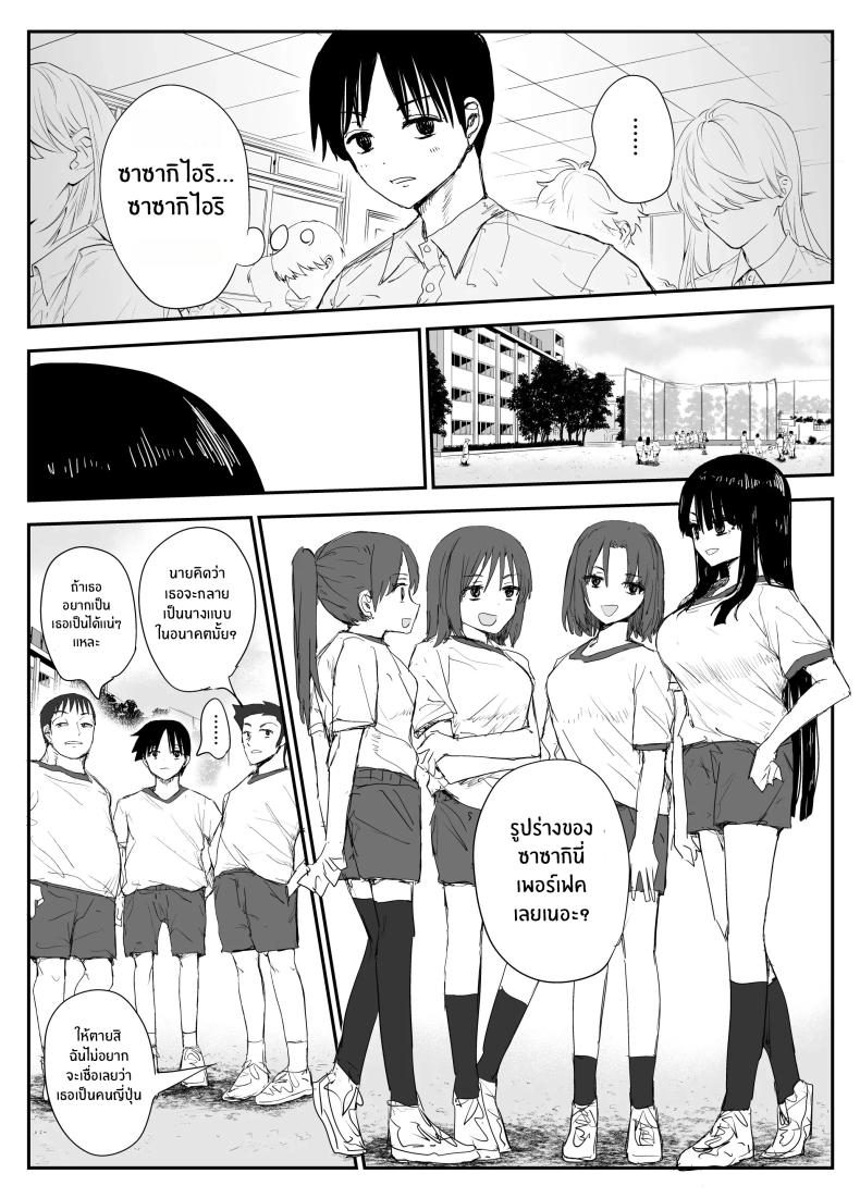ช่องว่างวัยเยาว์[Haitoku no Mori (Moria)] Oshiego Kiss Hame Nikki ~Deka Chichi Deka Nyuurin Oshiego to Berochuu Daekki Koukan Sex~ – ช่องว่างวัยเยาว์[Haitoku no Mori (Moria)] Oshiego Kiss Hame Nikki ~Deka Chichi Deka Nyuurin Oshiego to Berochuu Daekki Koukan Sex~ หน้า 4