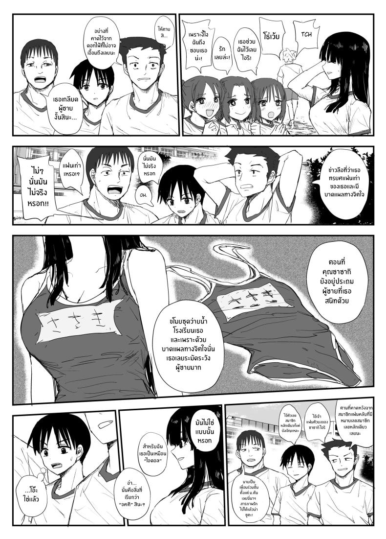 ช่องว่างวัยเยาว์[Haitoku no Mori (Moria)] Oshiego Kiss Hame Nikki ~Deka Chichi Deka Nyuurin Oshiego to Berochuu Daekki Koukan Sex~ – ช่องว่างวัยเยาว์[Haitoku no Mori (Moria)] Oshiego Kiss Hame Nikki ~Deka Chichi Deka Nyuurin Oshiego to Berochuu Daekki Koukan Sex~ หน้า 7