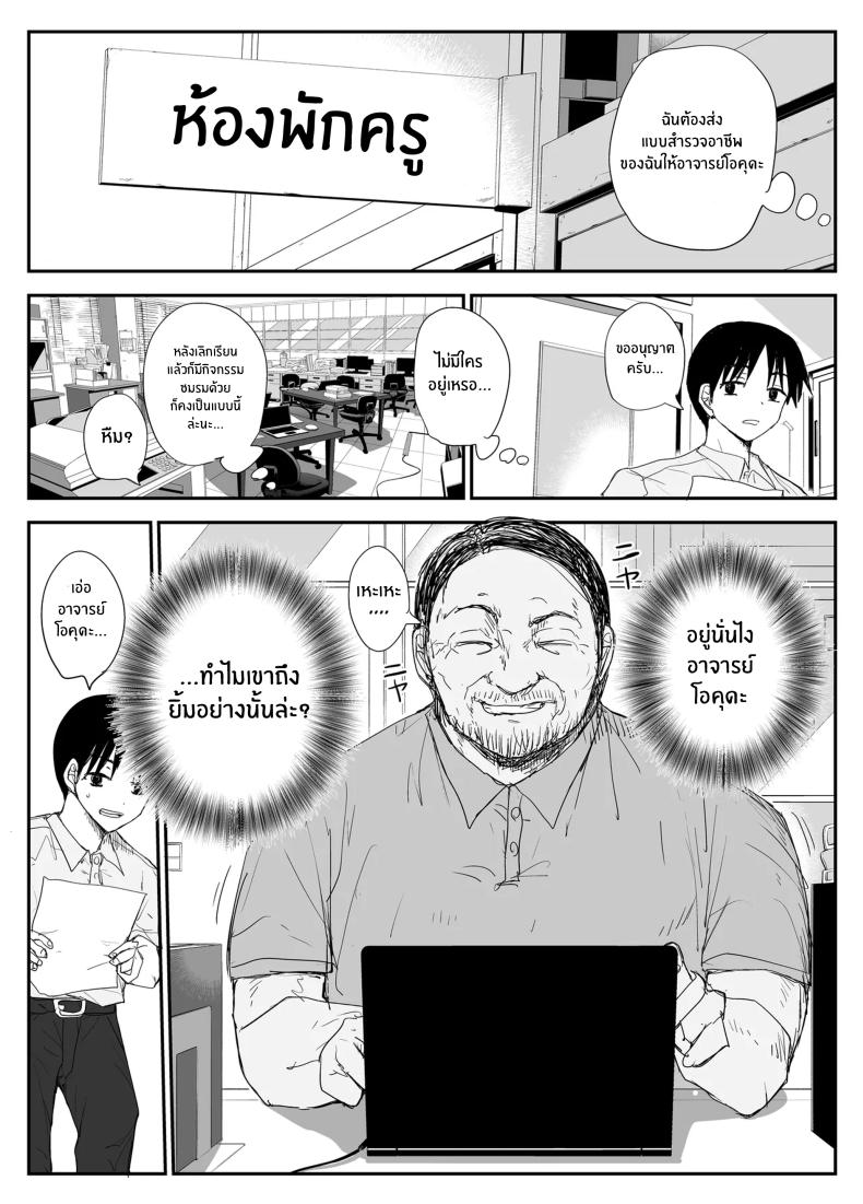 ช่องว่างวัยเยาว์[Haitoku no Mori (Moria)] Oshiego Kiss Hame Nikki ~Deka Chichi Deka Nyuurin Oshiego to Berochuu Daekki Koukan Sex~ – ช่องว่างวัยเยาว์[Haitoku no Mori (Moria)] Oshiego Kiss Hame Nikki ~Deka Chichi Deka Nyuurin Oshiego to Berochuu Daekki Koukan Sex~ หน้า 8