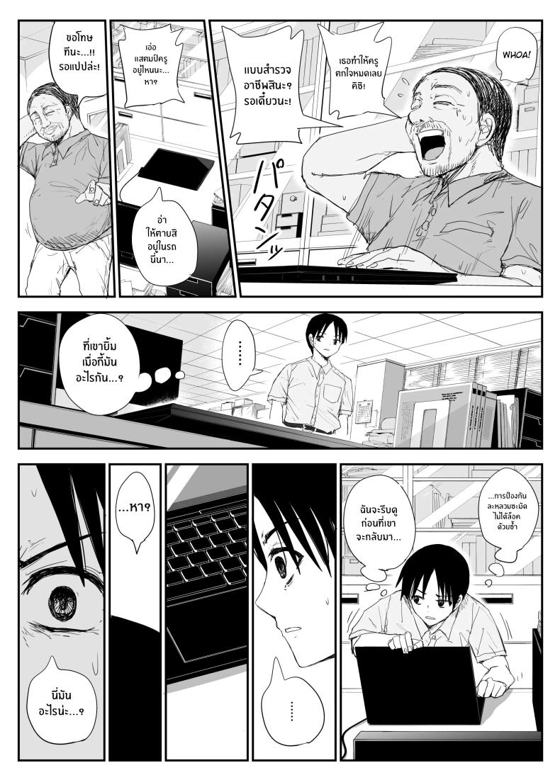 ช่องว่างวัยเยาว์[Haitoku no Mori (Moria)] Oshiego Kiss Hame Nikki ~Deka Chichi Deka Nyuurin Oshiego to Berochuu Daekki Koukan Sex~ – ช่องว่างวัยเยาว์[Haitoku no Mori (Moria)] Oshiego Kiss Hame Nikki ~Deka Chichi Deka Nyuurin Oshiego to Berochuu Daekki Koukan Sex~ หน้า 9