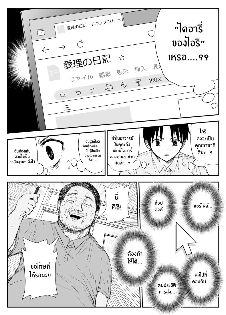 ช่องว่างวัยเยาว์[Haitoku no Mori (Moria)] Oshiego Kiss Hame Nikki ~Deka Chichi Deka Nyuurin Oshiego to Berochuu Daekki Koukan Sex~ – ช่องว่างวัยเยาว์[Haitoku no Mori (Moria)] Oshiego Kiss Hame Nikki ~Deka Chichi Deka Nyuurin Oshiego to Berochuu Daekki Koukan Sex~ หน้า 10