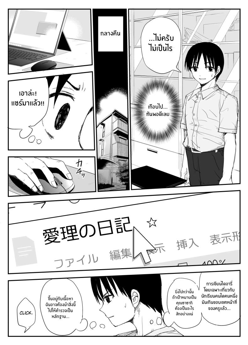 ช่องว่างวัยเยาว์[Haitoku no Mori (Moria)] Oshiego Kiss Hame Nikki ~Deka Chichi Deka Nyuurin Oshiego to Berochuu Daekki Koukan Sex~ – ช่องว่างวัยเยาว์[Haitoku no Mori (Moria)] Oshiego Kiss Hame Nikki ~Deka Chichi Deka Nyuurin Oshiego to Berochuu Daekki Koukan Sex~ หน้า 11