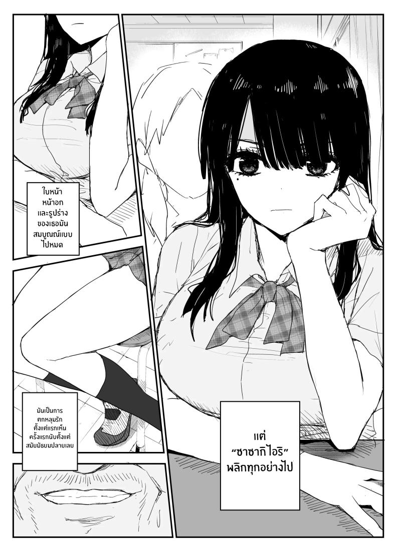 ช่องว่างวัยเยาว์[Haitoku no Mori (Moria)] Oshiego Kiss Hame Nikki ~Deka Chichi Deka Nyuurin Oshiego to Berochuu Daekki Koukan Sex~ – ช่องว่างวัยเยาว์[Haitoku no Mori (Moria)] Oshiego Kiss Hame Nikki ~Deka Chichi Deka Nyuurin Oshiego to Berochuu Daekki Koukan Sex~ หน้า 13