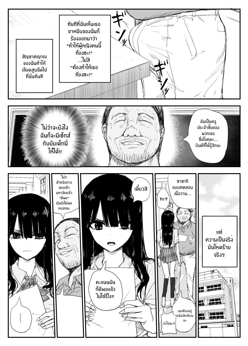 ช่องว่างวัยเยาว์[Haitoku no Mori (Moria)] Oshiego Kiss Hame Nikki ~Deka Chichi Deka Nyuurin Oshiego to Berochuu Daekki Koukan Sex~ – ช่องว่างวัยเยาว์[Haitoku no Mori (Moria)] Oshiego Kiss Hame Nikki ~Deka Chichi Deka Nyuurin Oshiego to Berochuu Daekki Koukan Sex~ หน้า 14