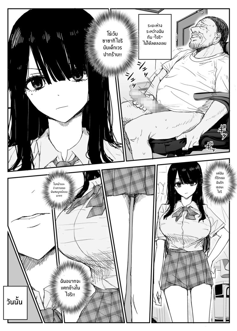 ช่องว่างวัยเยาว์[Haitoku no Mori (Moria)] Oshiego Kiss Hame Nikki ~Deka Chichi Deka Nyuurin Oshiego to Berochuu Daekki Koukan Sex~ – ช่องว่างวัยเยาว์[Haitoku no Mori (Moria)] Oshiego Kiss Hame Nikki ~Deka Chichi Deka Nyuurin Oshiego to Berochuu Daekki Koukan Sex~ หน้า 16