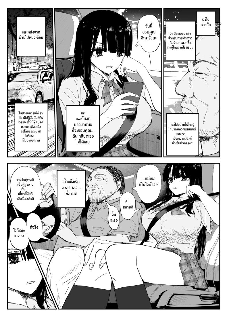ช่องว่างวัยเยาว์[Haitoku no Mori (Moria)] Oshiego Kiss Hame Nikki ~Deka Chichi Deka Nyuurin Oshiego to Berochuu Daekki Koukan Sex~ – ช่องว่างวัยเยาว์[Haitoku no Mori (Moria)] Oshiego Kiss Hame Nikki ~Deka Chichi Deka Nyuurin Oshiego to Berochuu Daekki Koukan Sex~ หน้า 17