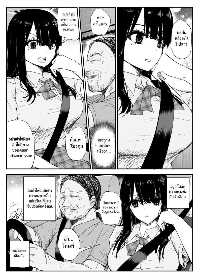 ช่องว่างวัยเยาว์[Haitoku no Mori (Moria)] Oshiego Kiss Hame Nikki ~Deka Chichi Deka Nyuurin Oshiego to Berochuu Daekki Koukan Sex~ – ช่องว่างวัยเยาว์[Haitoku no Mori (Moria)] Oshiego Kiss Hame Nikki ~Deka Chichi Deka Nyuurin Oshiego to Berochuu Daekki Koukan Sex~ หน้า 18
