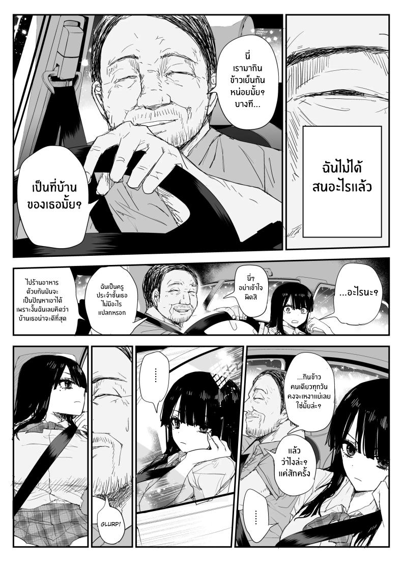 ช่องว่างวัยเยาว์[Haitoku no Mori (Moria)] Oshiego Kiss Hame Nikki ~Deka Chichi Deka Nyuurin Oshiego to Berochuu Daekki Koukan Sex~ – ช่องว่างวัยเยาว์[Haitoku no Mori (Moria)] Oshiego Kiss Hame Nikki ~Deka Chichi Deka Nyuurin Oshiego to Berochuu Daekki Koukan Sex~ หน้า 19