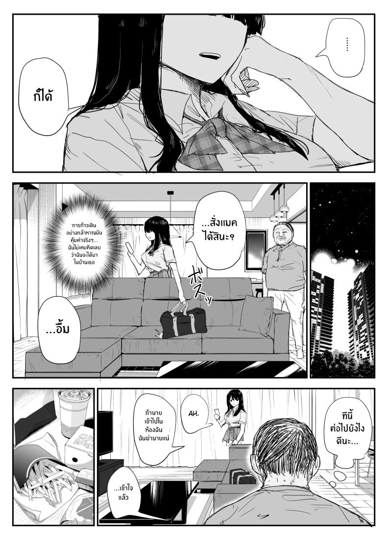 ช่องว่างวัยเยาว์[Haitoku no Mori (Moria)] Oshiego Kiss Hame Nikki ~Deka Chichi Deka Nyuurin Oshiego to Berochuu Daekki Koukan Sex~ – ช่องว่างวัยเยาว์[Haitoku no Mori (Moria)] Oshiego Kiss Hame Nikki ~Deka Chichi Deka Nyuurin Oshiego to Berochuu Daekki Koukan Sex~ หน้า 20