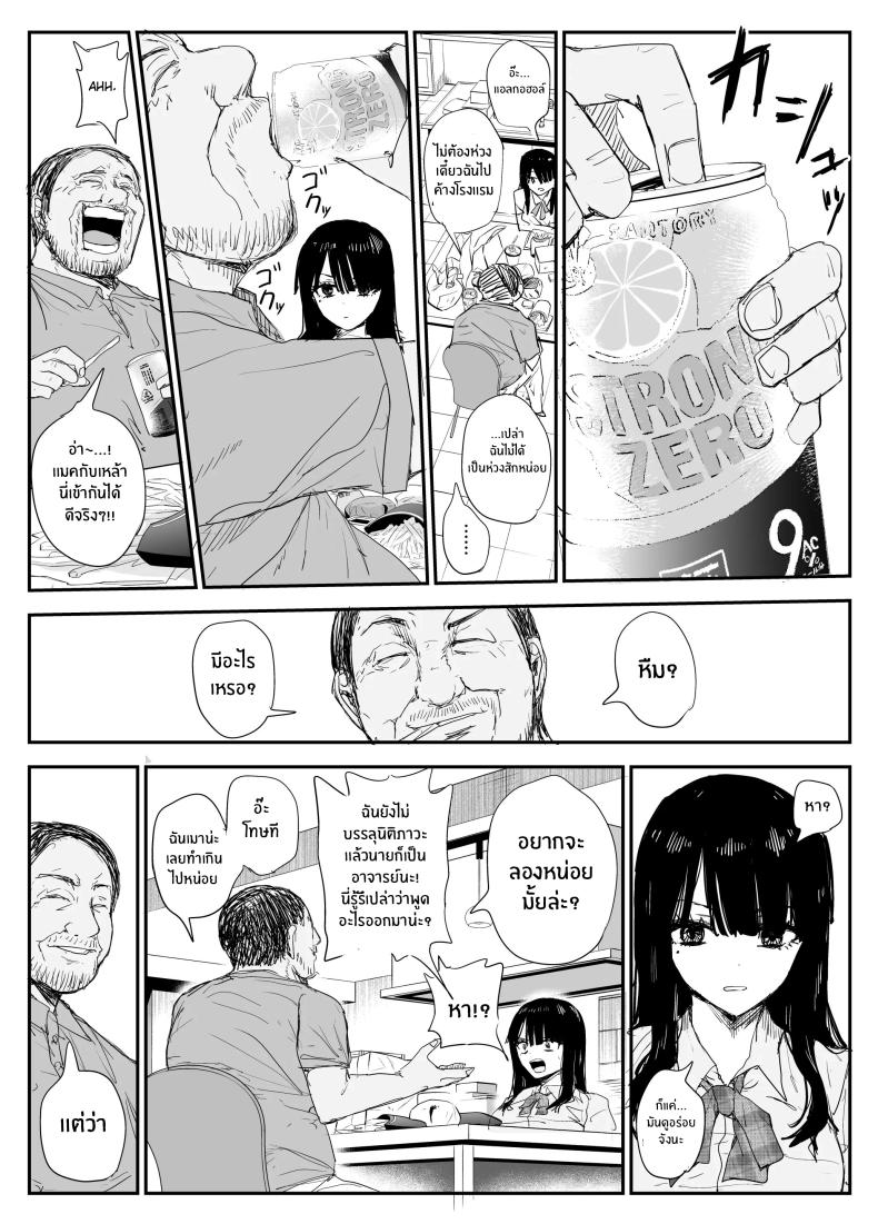 ช่องว่างวัยเยาว์[Haitoku no Mori (Moria)] Oshiego Kiss Hame Nikki ~Deka Chichi Deka Nyuurin Oshiego to Berochuu Daekki Koukan Sex~ – ช่องว่างวัยเยาว์[Haitoku no Mori (Moria)] Oshiego Kiss Hame Nikki ~Deka Chichi Deka Nyuurin Oshiego to Berochuu Daekki Koukan Sex~ หน้า 21