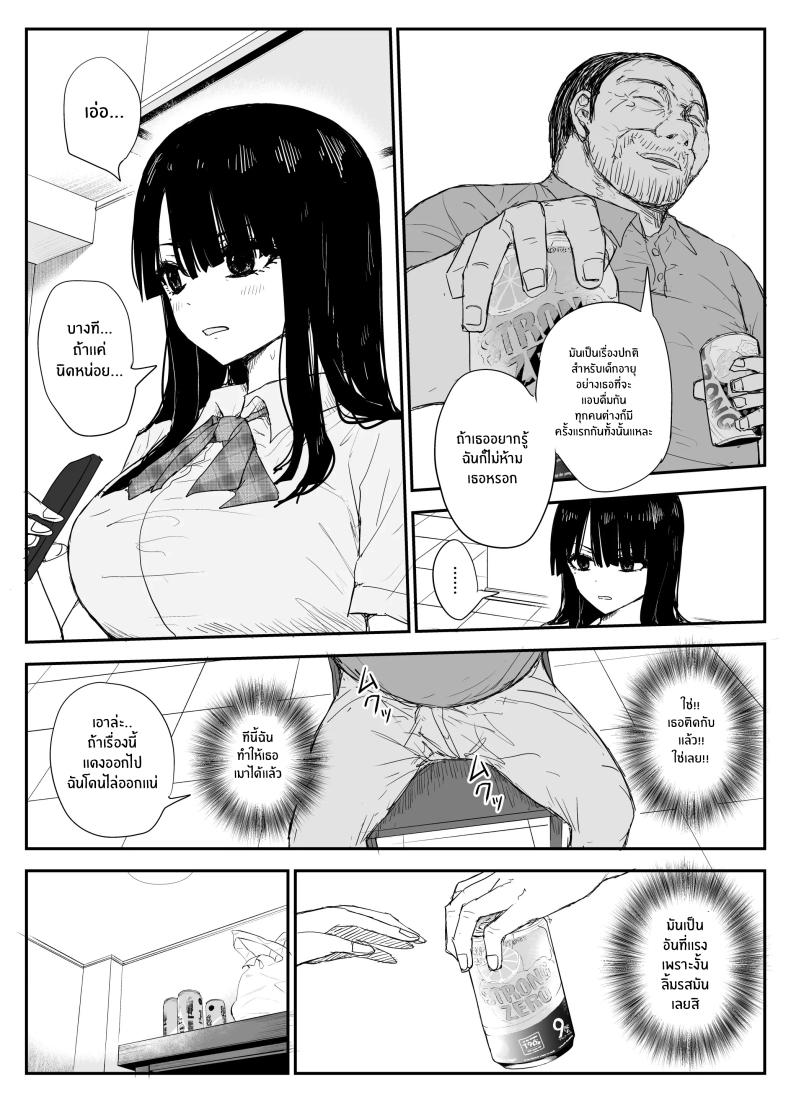 ช่องว่างวัยเยาว์[Haitoku no Mori (Moria)] Oshiego Kiss Hame Nikki ~Deka Chichi Deka Nyuurin Oshiego to Berochuu Daekki Koukan Sex~ – ช่องว่างวัยเยาว์[Haitoku no Mori (Moria)] Oshiego Kiss Hame Nikki ~Deka Chichi Deka Nyuurin Oshiego to Berochuu Daekki Koukan Sex~ หน้า 22